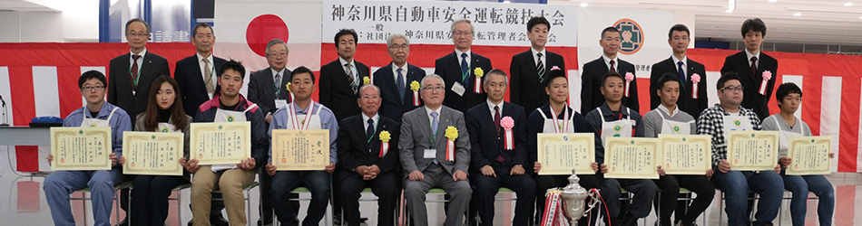 一般社団法人神奈川県安全運転管理者会連合会